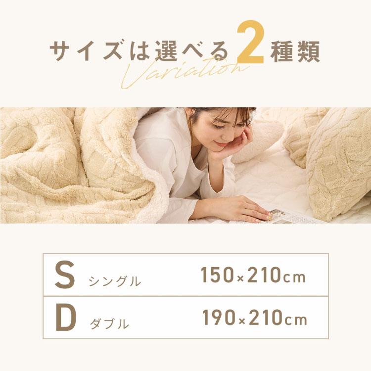 2点セット 掛け布団カバー 冬用 シングル ケーブルボア 暖かい おしゃれ かわいい ロング 抗菌タイプ 布団カバー あったか くすみカラー 丸洗いOK 代引不可_15