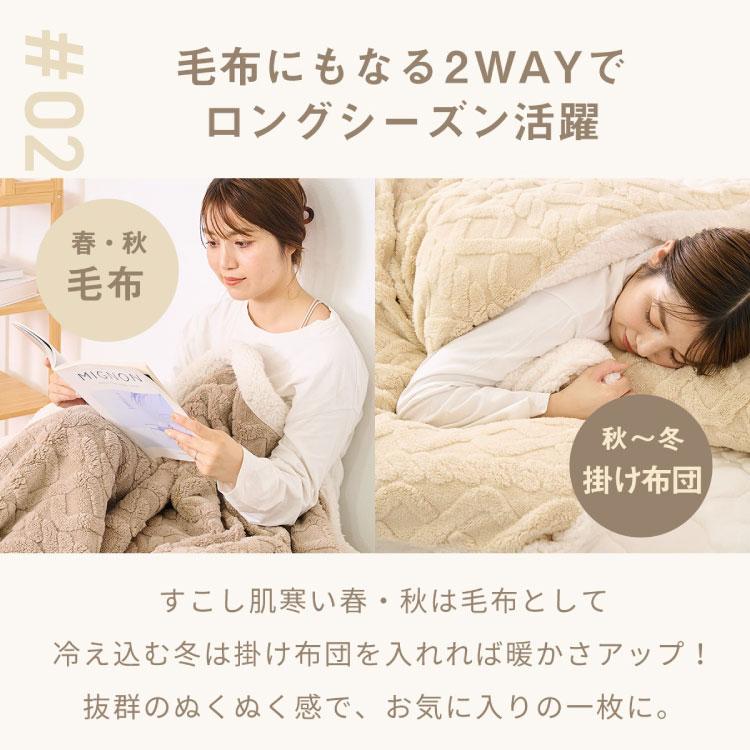 2点セット 掛け布団カバー 冬用 シングル ケーブルボア 暖かい おしゃれ かわいい ロング 抗菌タイプ 布団カバー あったか くすみカラー 丸洗いOK 代引不可_7