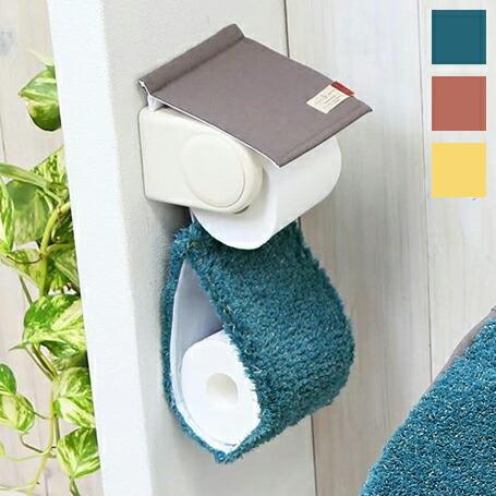 トイレットペーパーホルダーカバー 単品 ルラン 肌触り さらさら ナチュラル 洗える 速乾 北欧 おしゃれ かわいい 代引不可 Xy Y598 リコメン堂 通販 Yahoo ショッピング