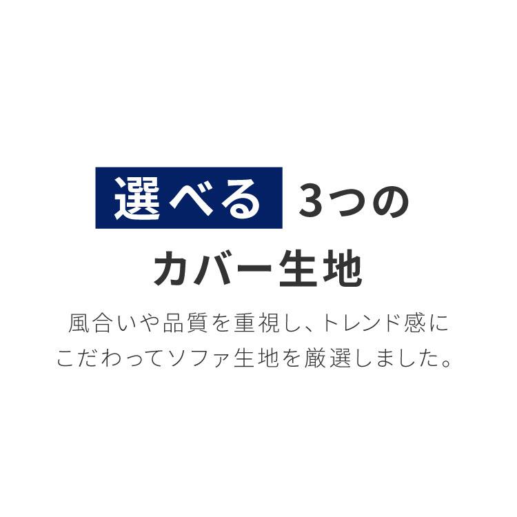 ソファーカバー コーナーソファ concise-コンサイス- 替えカバー 4人掛け 専用替えカバー 汚れ防止 ソファセット ソファ カウチソファ 代引不可_3