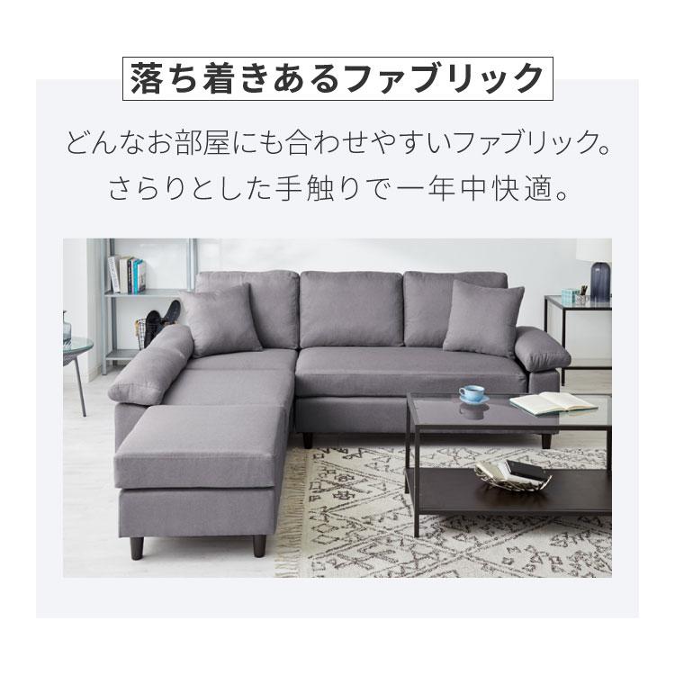 グレーのファブリックコーナーソファ リコメン堂 コーナーソファ concise-コンサイス- 替えカバー 3人掛け