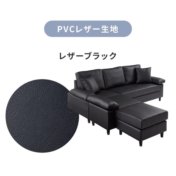 リコメン堂 コーナーソファ concise-コンサイス- 替えカバー 3人掛け