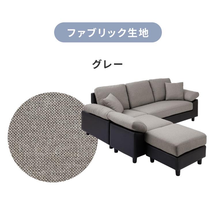 リコメン堂 コーナーソファ concise-コンサイス- 替えカバー 3人掛け 