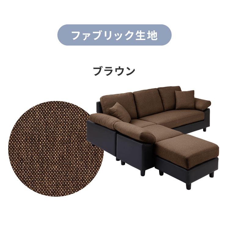 リコメン堂 コーナーソファ concise-コンサイス- 替えカバー 3人掛け