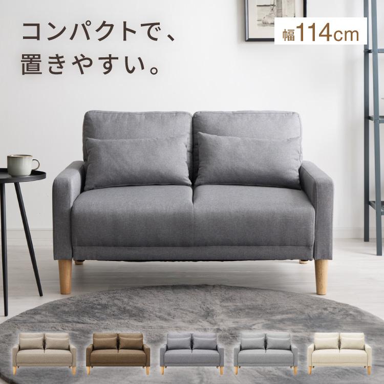 ソファ 2人掛け 幅 114cm 奥行 70cm コンパクト ソファー オットマン