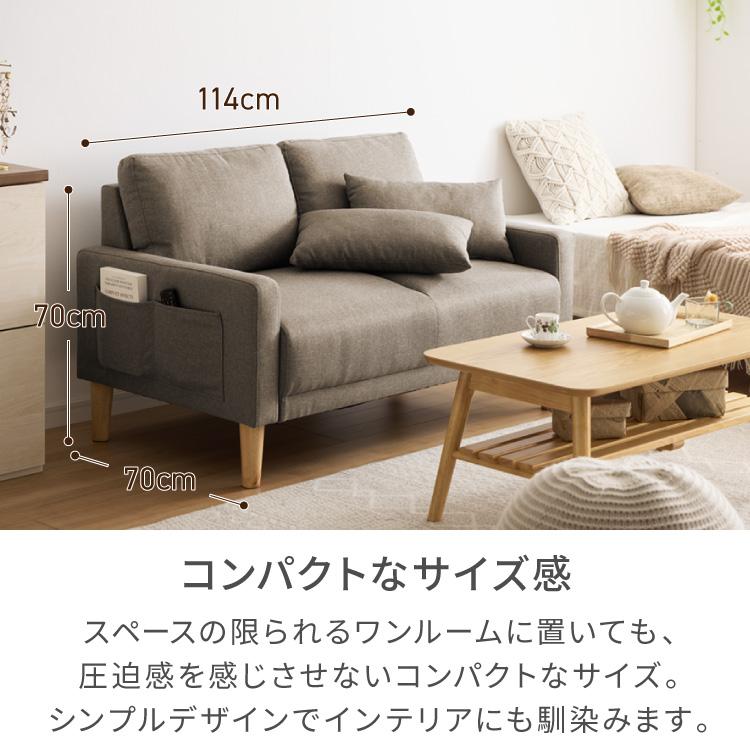 ソファ 2人掛け 幅 114cm 奥行 70cm コンパクト ソファー オットマン
