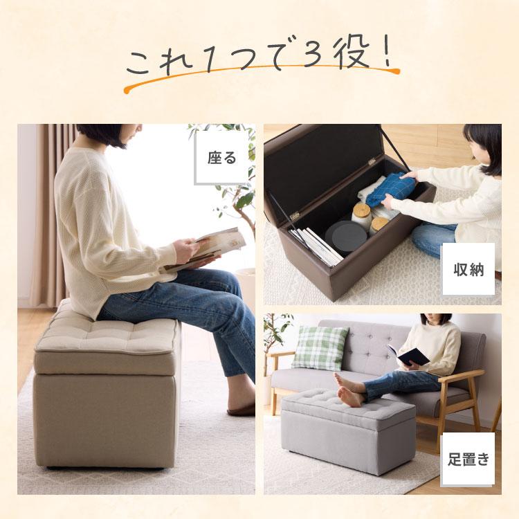 リコメン堂 スツール 収納 オットマン 収納スツール 収納ボックス