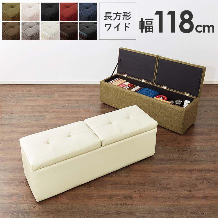 スツール 収納 2人掛け Pvc レザー ファブリック 収納スツール 北欧 おしゃれ オットマン ベンチ スツール チェア おもちゃ箱 送料無料 リコメン堂 通販 Paypayモール