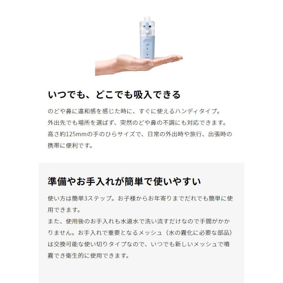 新しいスタイル オムロン ハンディ吸入器 Ne S ライトブルー 携帯用 持ち運び コンパクト 小型 ミスト 水道水 鼻詰まり 鼻炎 はな 喉 のど 乾燥対策 加湿 喉ケア Riosmauricio Com