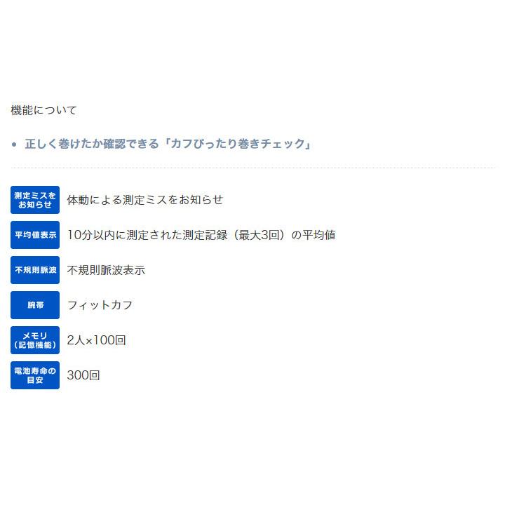 オムロン 上腕式血圧計 HCR7202 血圧計 血圧測定 小型 軽量 コンパクト デジタル自動血圧計 血圧測定器 健康管理 収納ソフトケース付 HCR-7202｜recommendo｜04