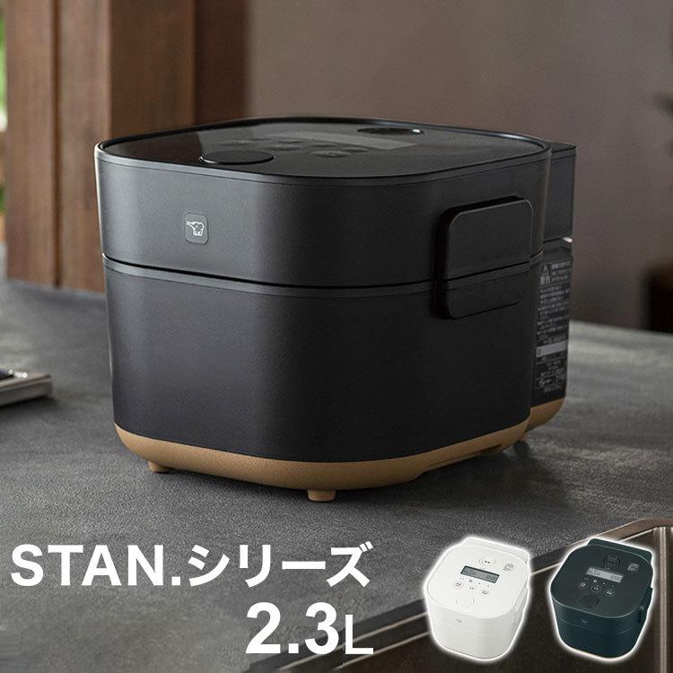 象印 自動調理なべ STAN.シリーズ EL-KA23 2.3L 電気調理鍋 自動調理器