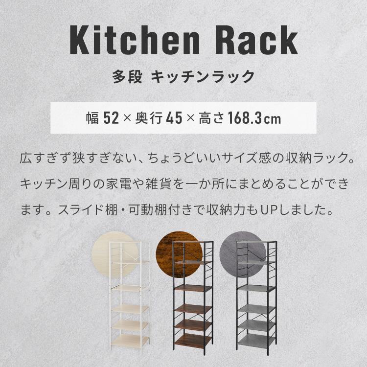 キッチンラック 幅52cm 6段 VOID STACK series レンジ台 レンジボード レンジラック オープンラック キッチン ラック シェルフ キッチン収納 代引不可の画像