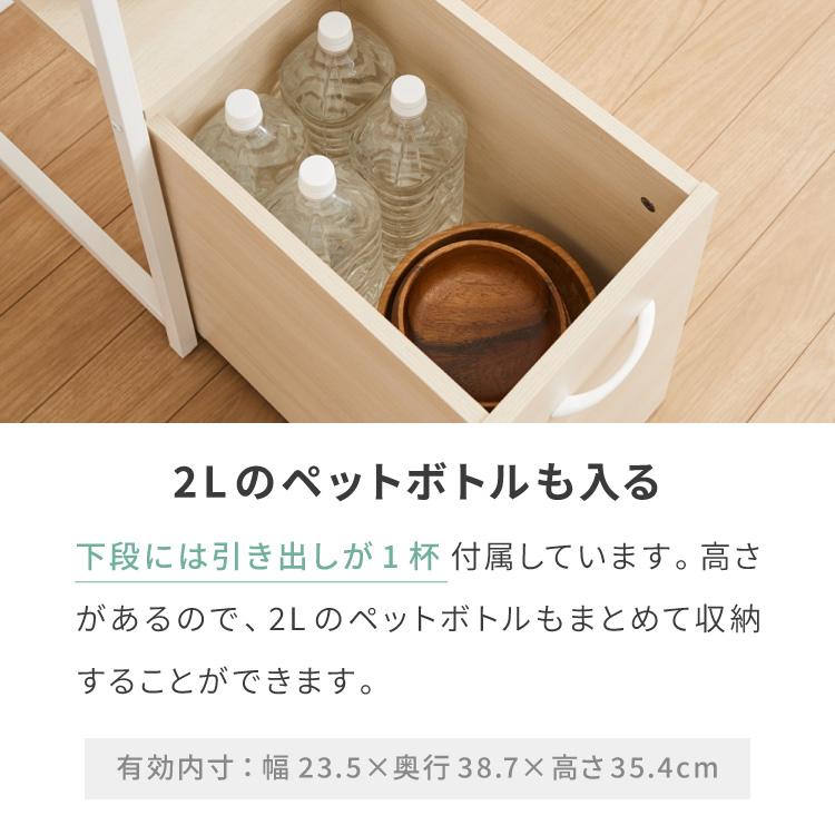 キッチンラック 引き出し付き 幅31.5cm 4段 VOID STACK series すき間