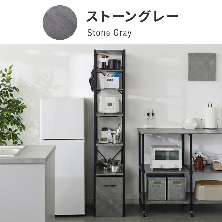 キッチンラック 引き出し付き 幅31.5cm 4段 VOID STACK series すき間