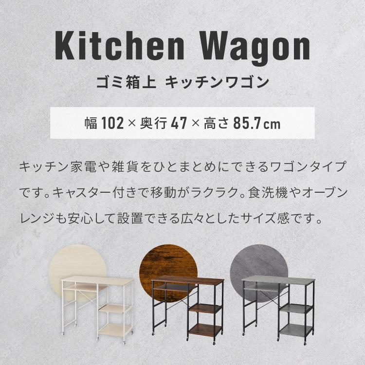 ワイドタイプ キャスター付き キッチンカウンター 幅100 VOID STACK