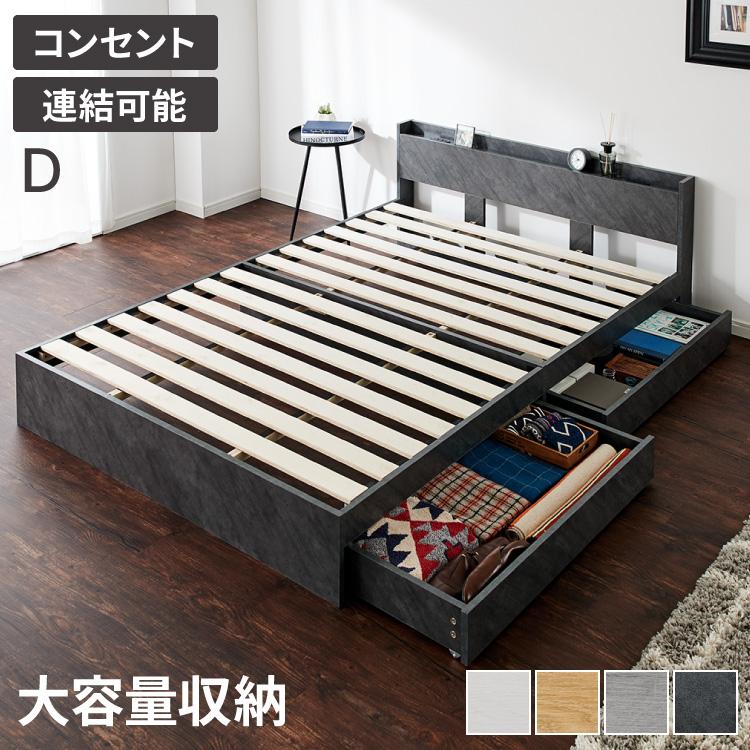 連結ベッド 収納ベッド ダブル ベッド 収納付き ベッドフレーム 連結