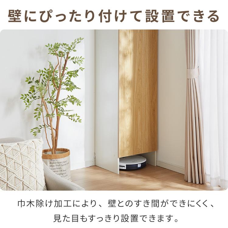 クリーナースタンド ロボット掃除機収納 掃除機収納庫 幅43.5cm 隠せる