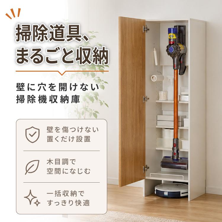クリーナースタンド ロボット掃除機収納 掃除機収納庫 幅43.5cm 隠せる