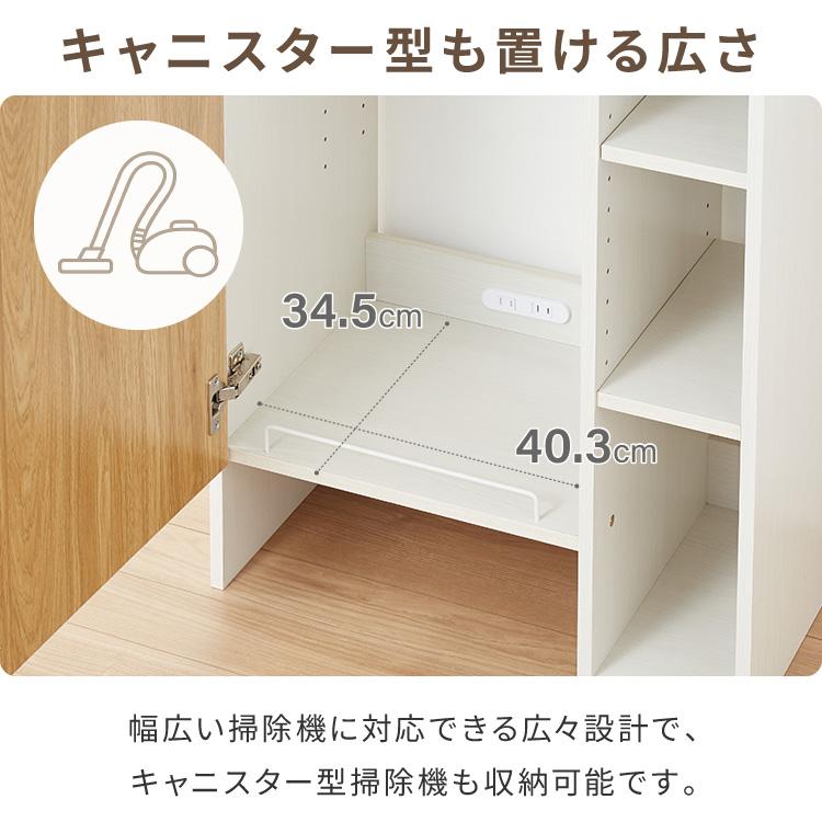 ラック付き クリーナースタンド ロボット掃除機収納 掃除機収納庫 幅