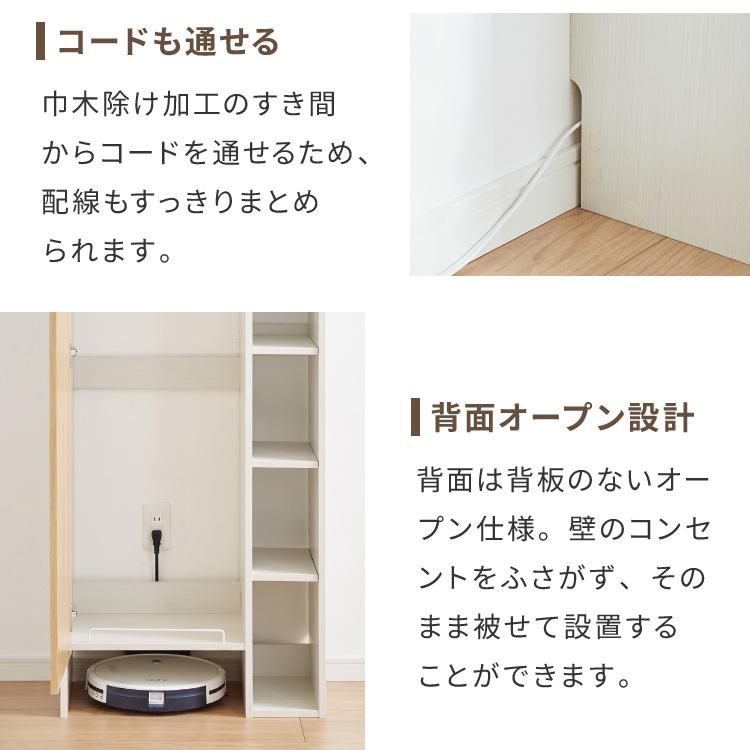 ラック付き クリーナースタンド ロボット掃除機収納 掃除機収納庫 幅