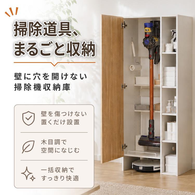 ラック付き クリーナースタンド ロボット掃除機収納 掃除機収納庫 幅