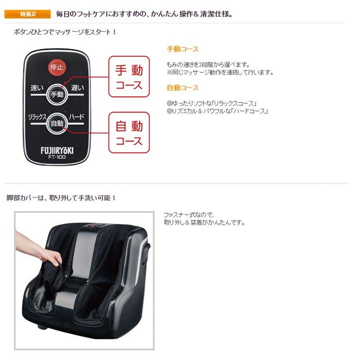 フジ医療器 フットマッサージャー FT-100 足マッサージ 足マッサージ機 フットマッサージ マッサージ器 あし 足 脚 約 幅 500×奥行 本体：