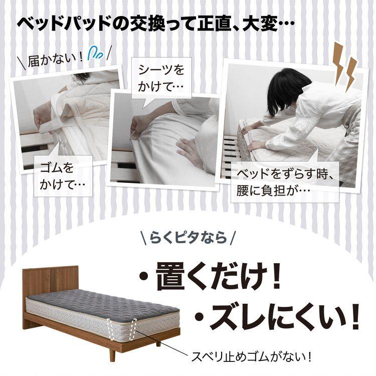 フランスベッド ベッドパッド ダブル 時短 らくピタパイルパッドEC