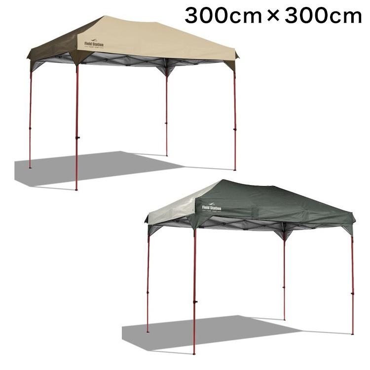 タープテント 300cm×300cm 高さ2段階調節 工具不要 ワンタッチ 収納バッグ付き テント タープ 大型 シンプル レジャー用品 代引不可15,800円