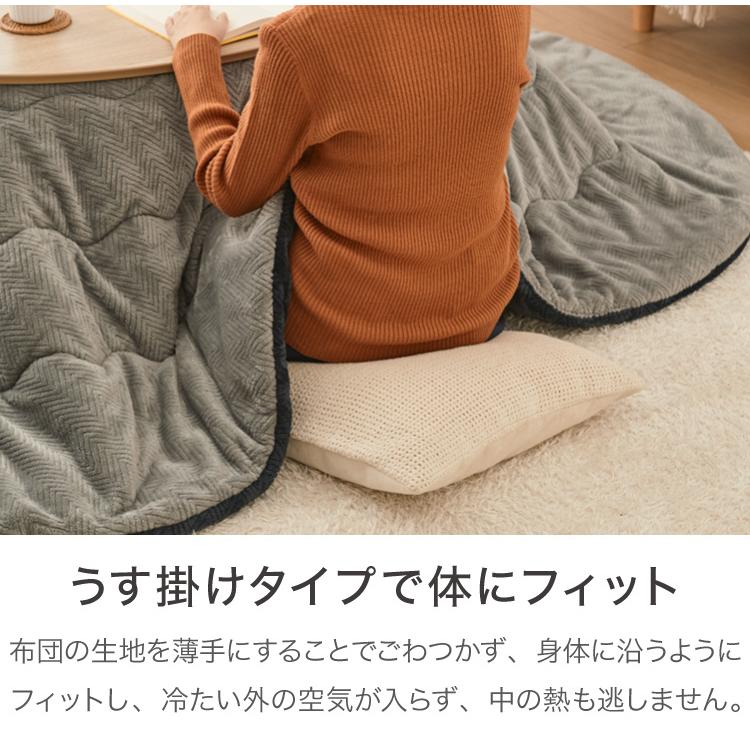 こたつ こたつ布団セット ビーンズ型 105×65cm 木目調 天然木脚 ラバーウッド リビング 一人暮らし 円形 代引不可 レビュー\u0026報告で炬燵入浴剤プレゼントの画像
