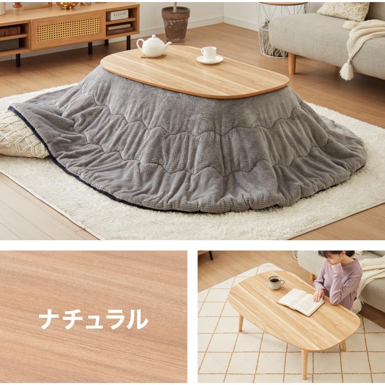 こたつ こたつ布団セット ビーンズ型 105×65cm 木目調 天然木脚 ラバーウッド リビング 一人暮らし 円形 代引不可 レビュー\u0026報告で炬燵入浴剤プレゼントの画像