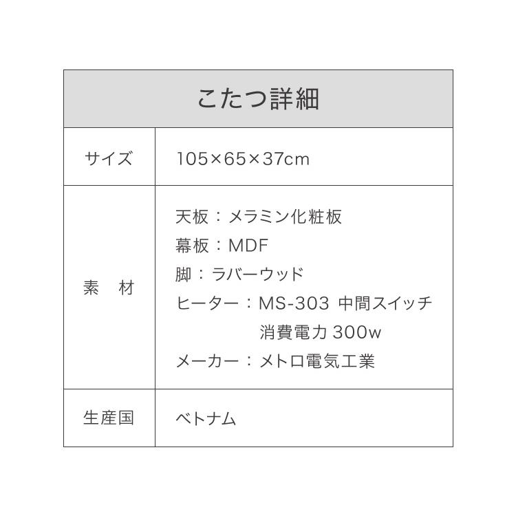 こたつ こたつ布団セット ビーンズ型 105×65cm 木目調 天然木脚 ラバーウッド リビング 一人暮らし 円形 代引不可 レビュー\u0026報告で炬燵入浴剤プレゼントの画像