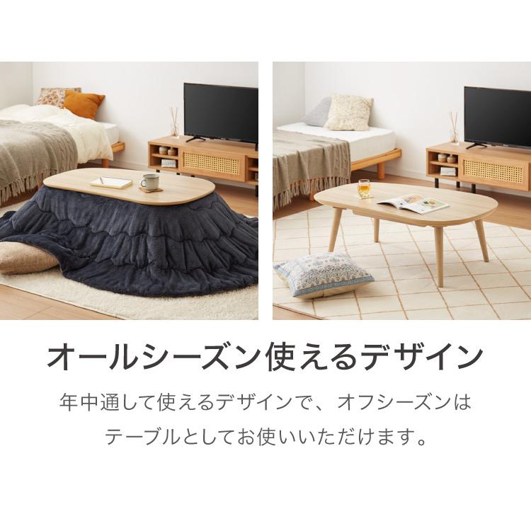 こたつ こたつ布団セット ビーンズ型 105×65cm 木目調 天然木脚 ラバーウッド リビング 一人暮らし 円形 代引不可 レビュー\u0026報告で炬燵入浴剤プレゼントの画像