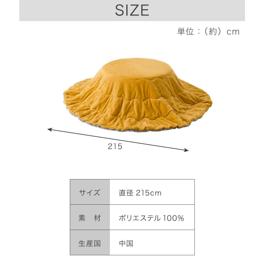 円形 こたつ布団 リバーシブル イエロー グレー 直径215cm シンプル おしゃれ 北欧 かわいい 暖かい 節電 こたつ掛布団 炬燵 新生活 一人暮らし(代引不可)【送料無料】 円形 こたつ布団 リバーシブル イエロー グレー 直径215cm シンプル
