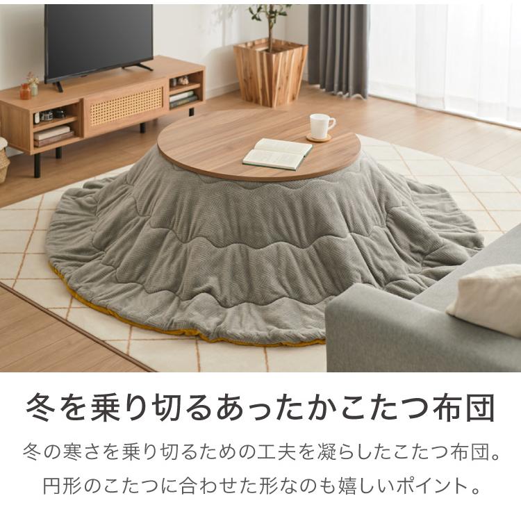 円形 こたつ布団 リバーシブル イエロー グレー 直径215cm シンプル