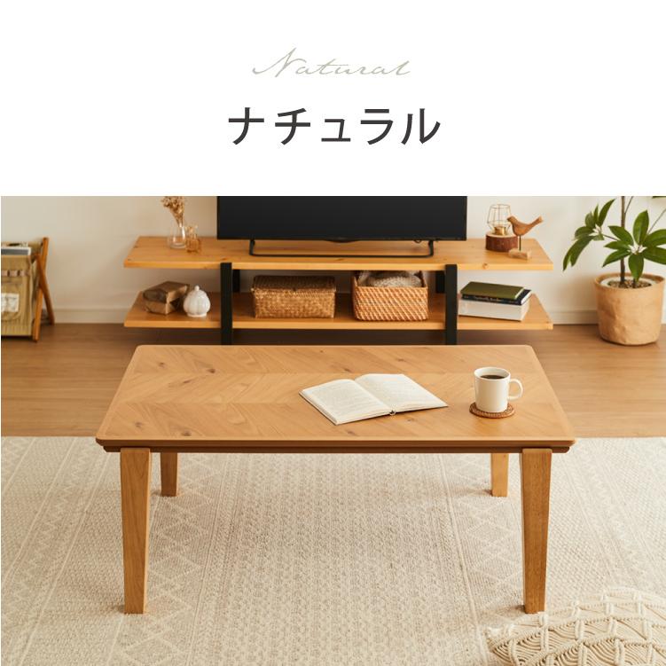 こたつテーブル ヘリンボーン柄 105×65cm 長方形 こたつ 暖房 こたつテーブル ヘリンボーン柄 105×65cm 長方形 こたつ 暖房