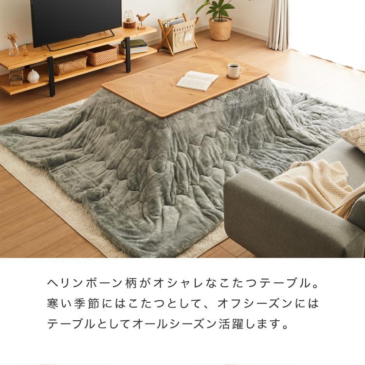 こたつテーブル ヘリンボーン柄 105×65cm 長方形 こたつ 暖房 こたつテーブル ヘリンボーン柄 105×65cm 長方形 こたつ 暖房