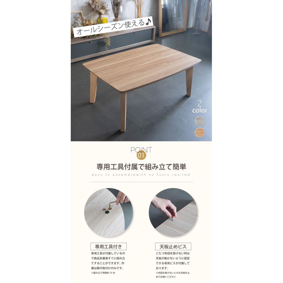 こたつ テーブル 長方形 幅105cm シンプル かわいい センターテーブル