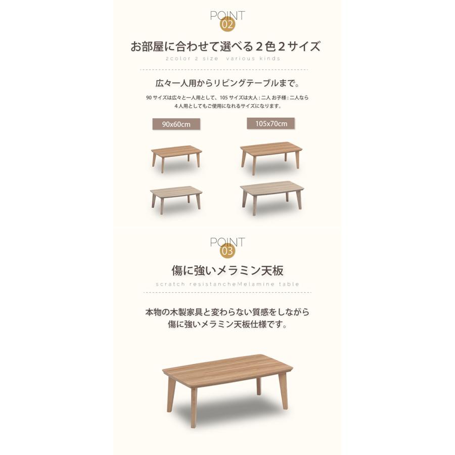 こたつ テーブル 長方形 幅105cm おしゃれ 北欧 シンプル かわいい センターテーブル こたつテーブル コタツテーブル コタツ 一人暮らし 節電 コンパクト(代引不可)【送料無料】 こたつ テーブル 長方形 幅105cm シンプル かわいい センターテーブル