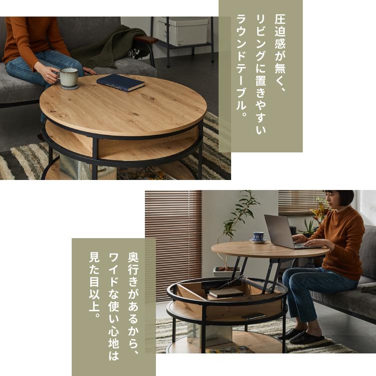昇降テーブル 円形 80cm 収納付き リフトアップテーブル 昇降式 ソファ