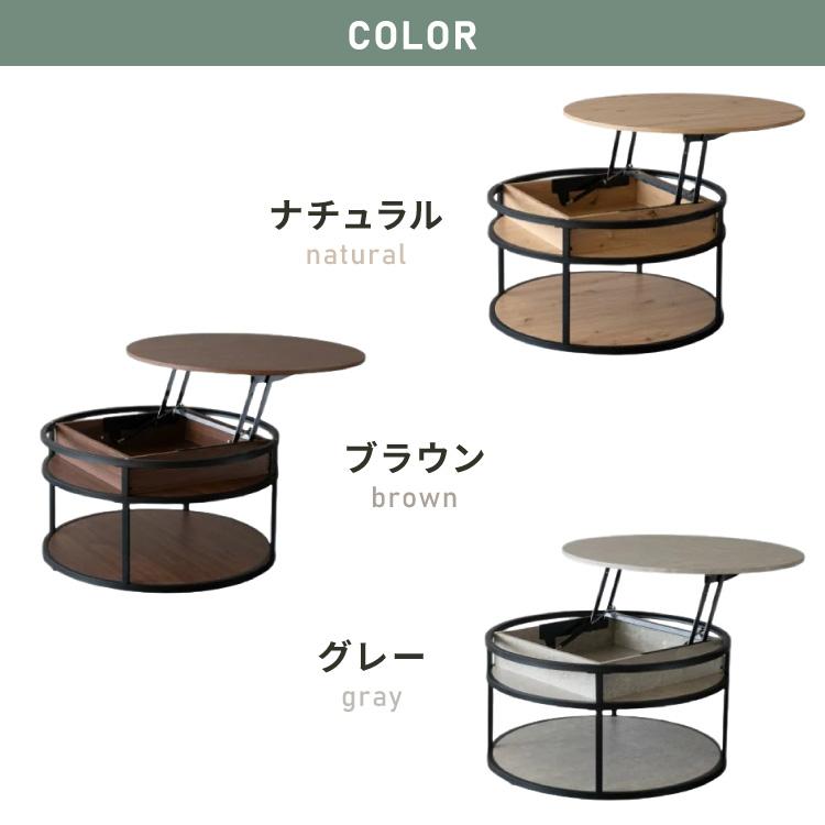 昇降テーブル 円形 80cm 収納付き リフトアップテーブル 昇降式 ソファ