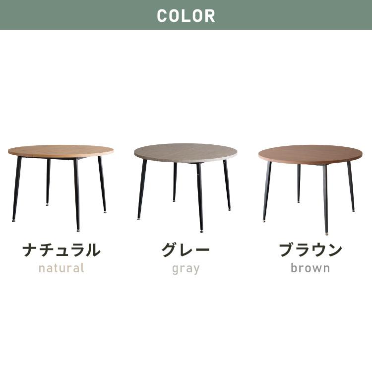 ダイニングテーブル 円形 直径105cm 高さ70cm 丸 テーブル カフェ