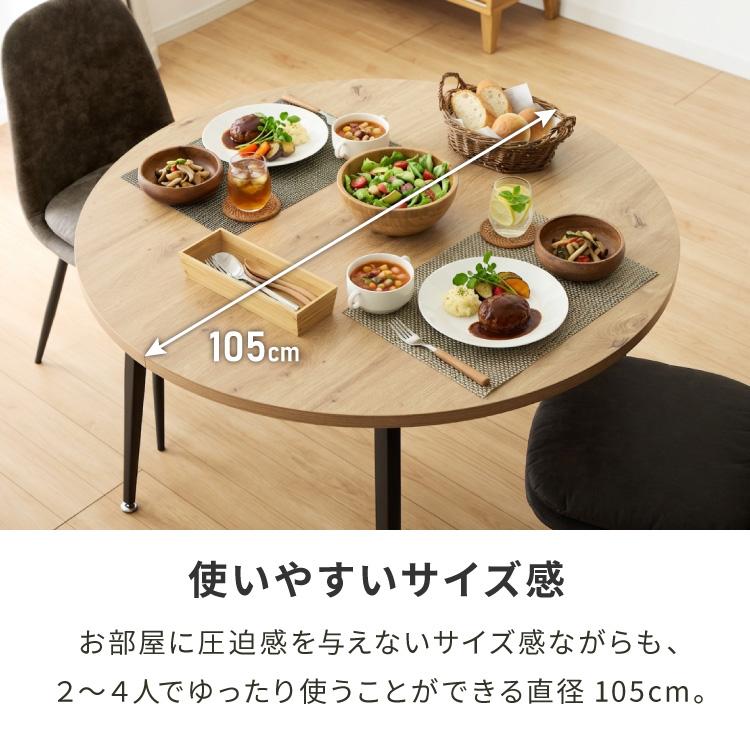 ダイニングテーブル 円形 直径105cm 高さ70cm 丸 テーブル カフェ