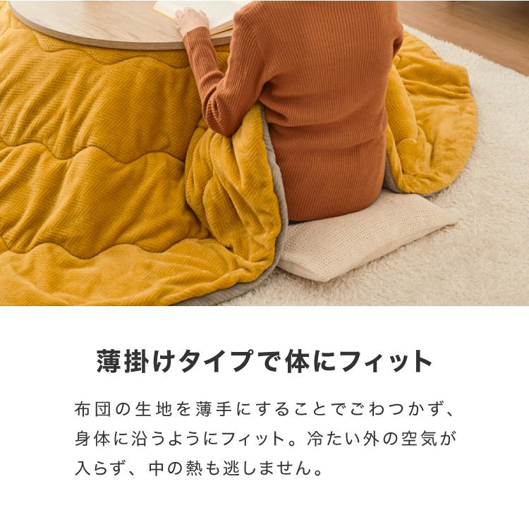 こたつ こたつ布団セット 円形 幅85m 丸型 木目調 天然木脚
