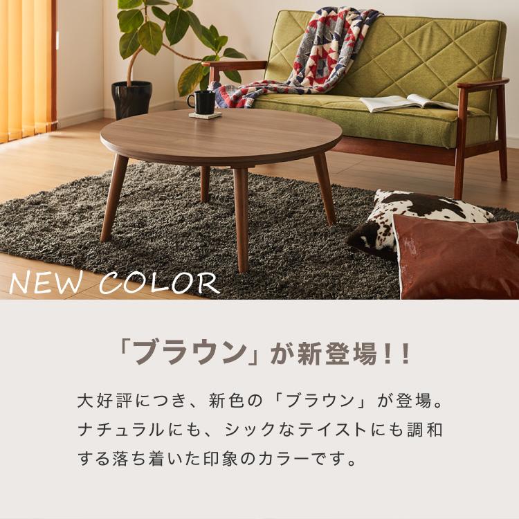 こたつ こたつ布団セット 円形 幅85m 丸型 木目調 天然木脚