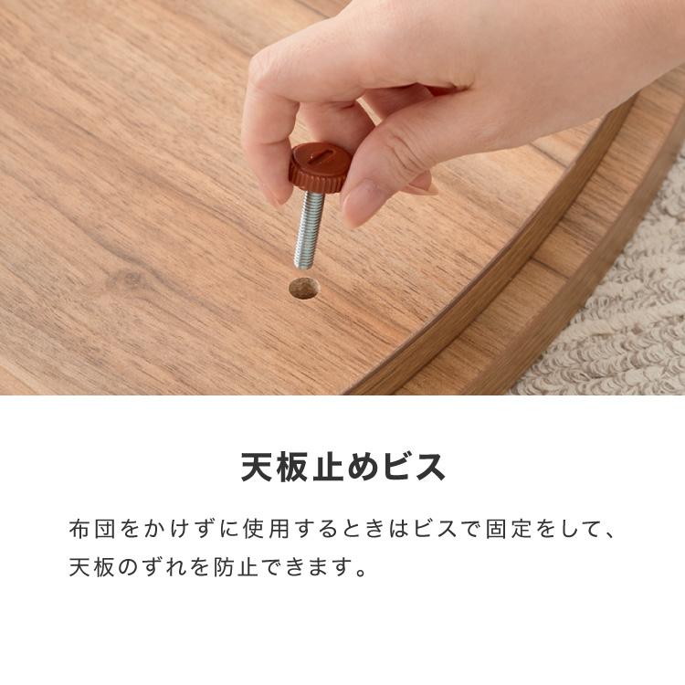 こたつ こたつ布団セット 円形 幅85m 丸型 木目調 天然木脚