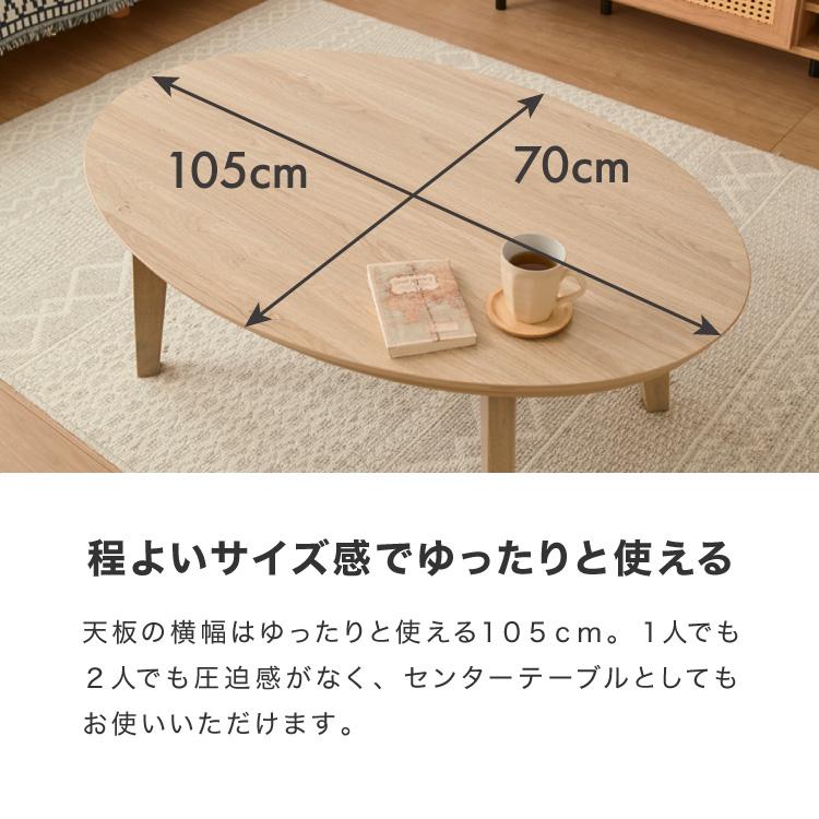 こたつ こたつ布団セット 楕円形 105×70cm 木目調 天然木脚