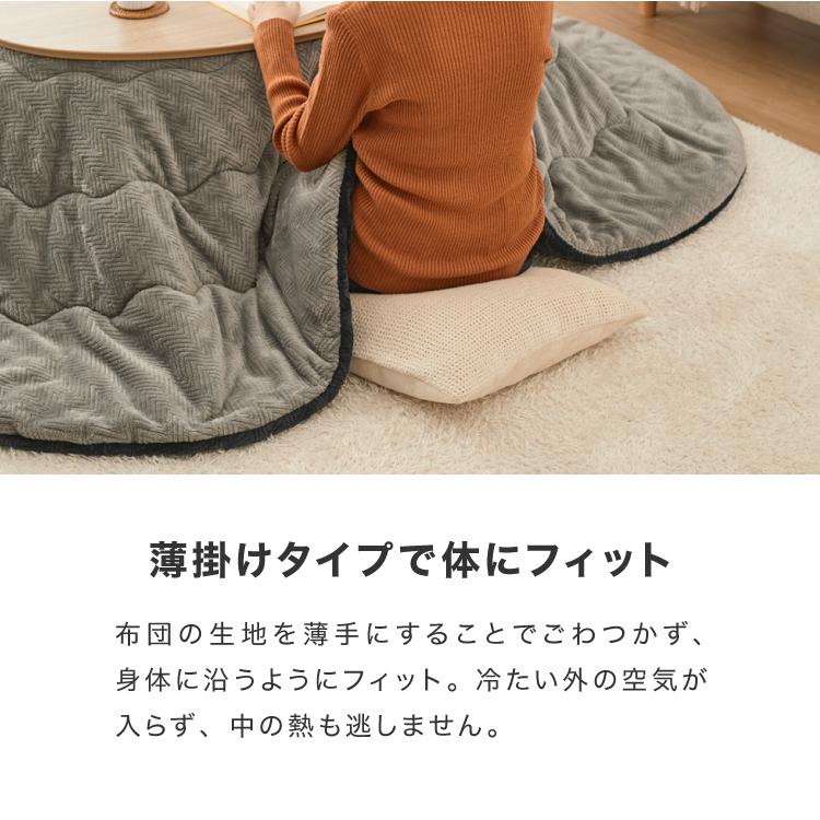 こたつ こたつ布団セット 楕円形 105×70cm 木目調 天然木脚
