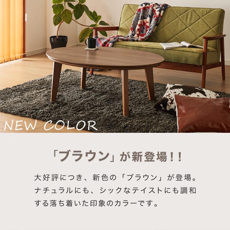 こたつ こたつ布団セット 楕円形 105×70cm 木目調 天然木脚