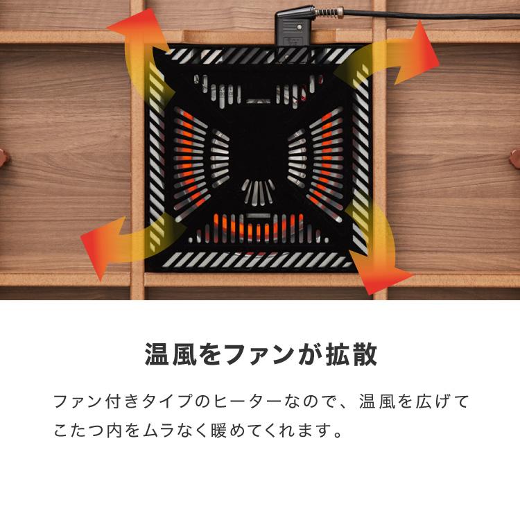 継脚こたつ 135×80cm 高さ調節可能 6段階 こたつテーブル 正方形 こたつ 暖房器具 省エネ 節電 暖房 おしゃれ 北欧 インテリア コタツ 炬燵 代引不可の画像