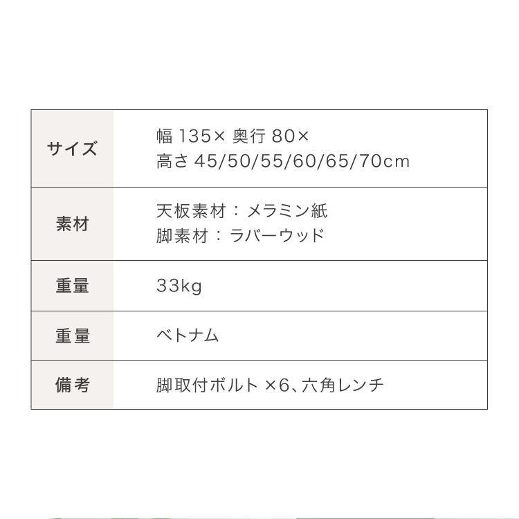 継脚こたつ 135×80cm 高さ調節可能 6段階 こたつテーブル 正方形 こたつ 暖房器具 省エネ 節電 暖房 おしゃれ 北欧 インテリア コタツ 炬燵 代引不可の画像